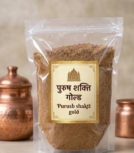 Purush Shakti Gold – पुरुष शक्ति गोल्ड - Image 5