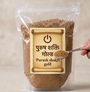 Purush Shakti Gold тАУ рдкреБрд░реБрд╖ рд╢рдХреНрддрд┐ рдЧреЛрд▓реНрдб