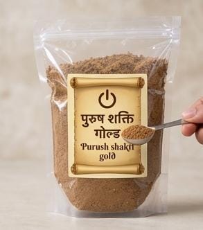 Purush Shakti Gold – पुरुष शक्ति गोल्ड
